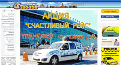 Desktop Screenshot of 350-350.ru